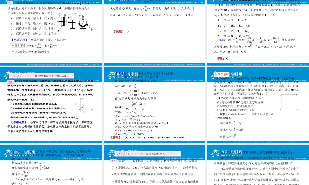 物理-第一编-4-1