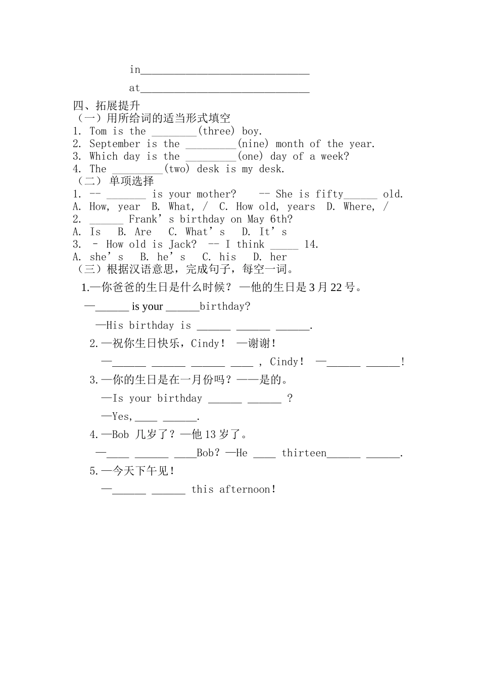 人教英语七年级上导学案Unit8,2nd_第3页