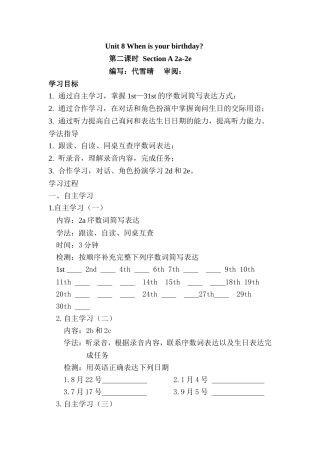 人教英语七年级上导学案Unit8,2nd