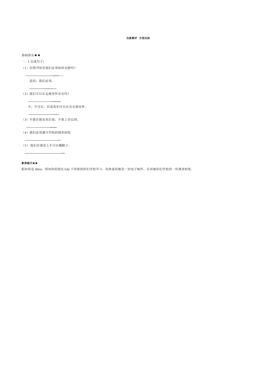 七下unit4（SectionAgrammar-4）_第2页