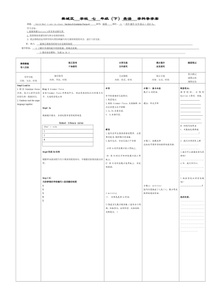 七下unit4（SectionAgrammar-4）