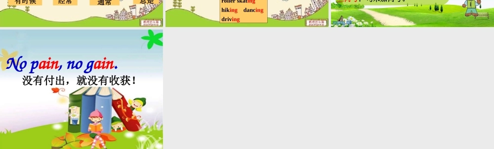 新起点英语四上Revision1第一期改