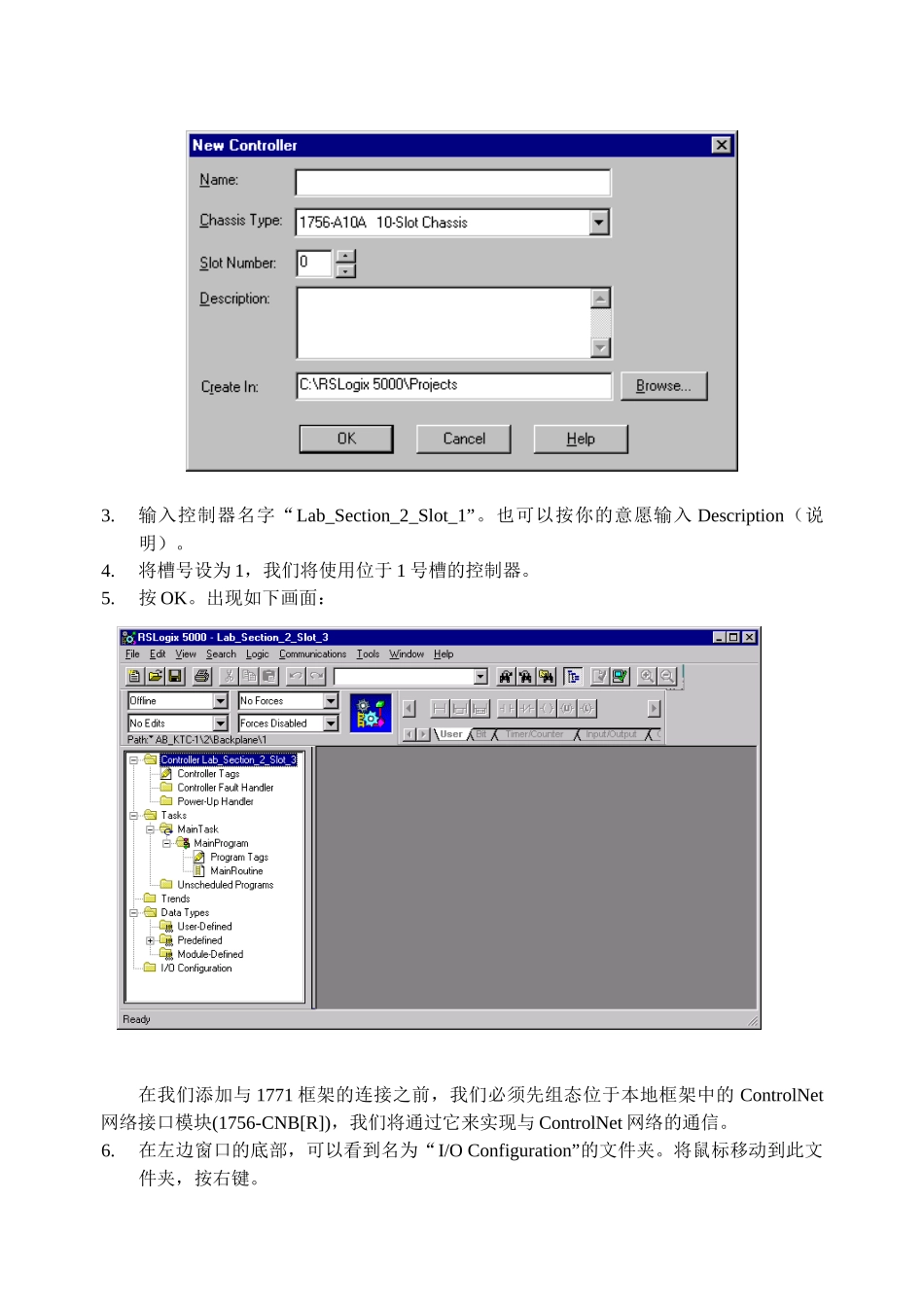ControlNet网络上ControlLogix与1771和1794 IO的通信_第3页