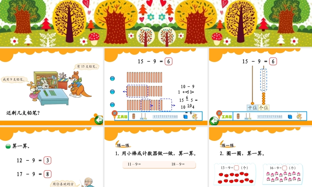 买铅笔 (2)