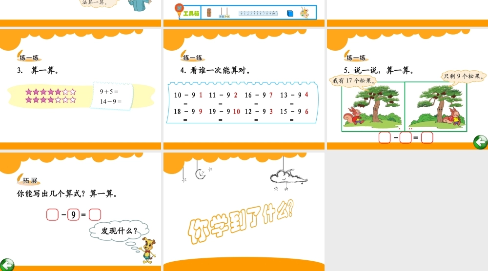 买铅笔 (2)