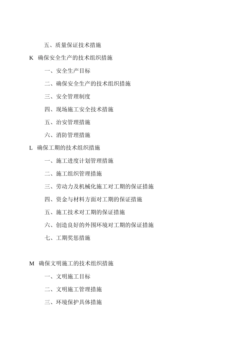 某地块石材幕墙及雨篷工程施工组织设计_第3页