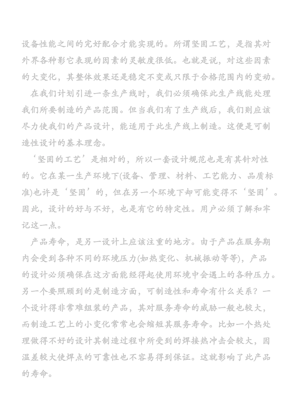 smt可制造性设计应用研讨会讲义_第3页
