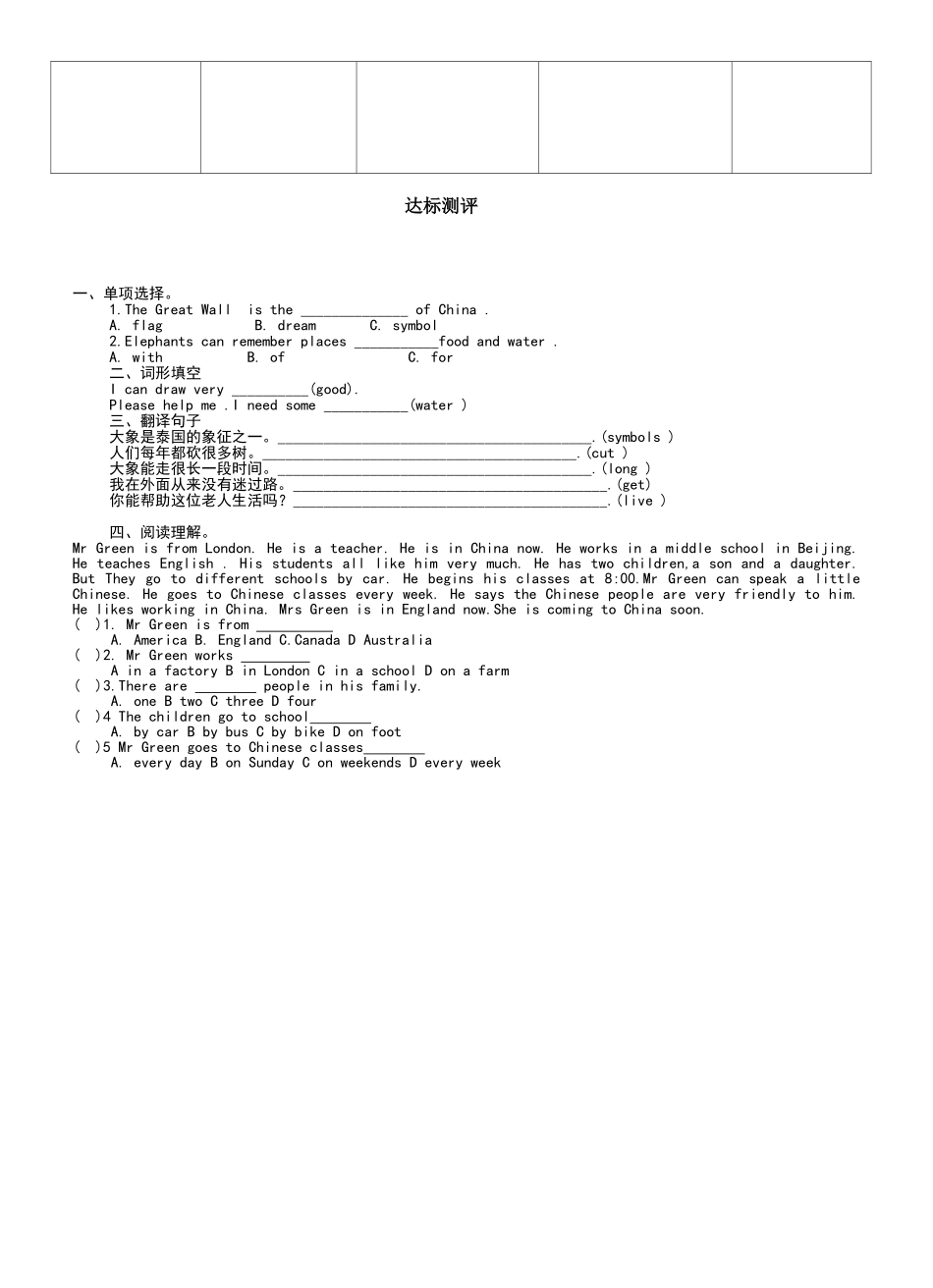 七下unit5（SectionB2a-2c）_第2页