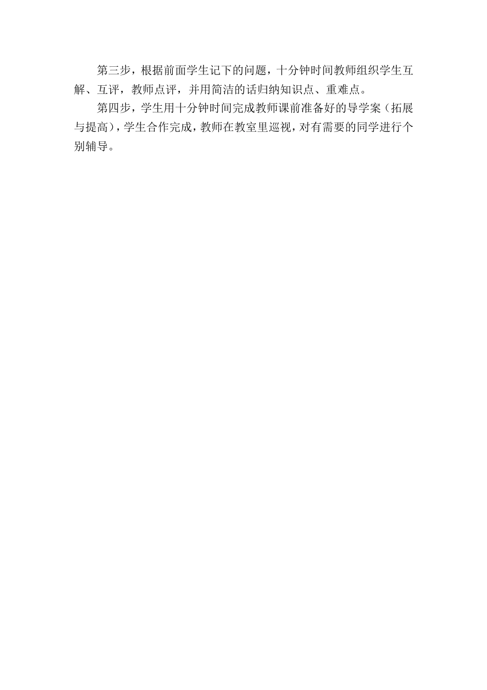 轴对称图形教学设计 (4)_第3页