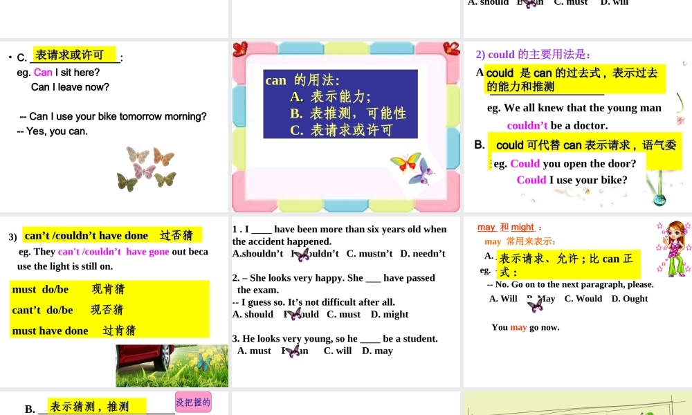 情态动词完整版