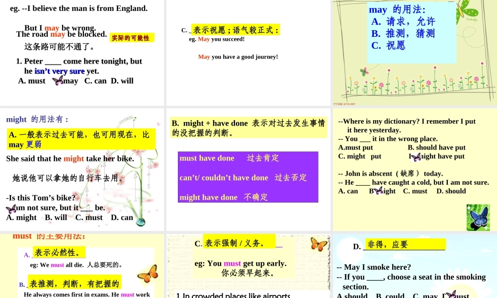 情态动词完整版