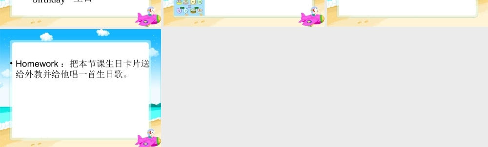 小学三年级英语课件unit1_Happy__birthday