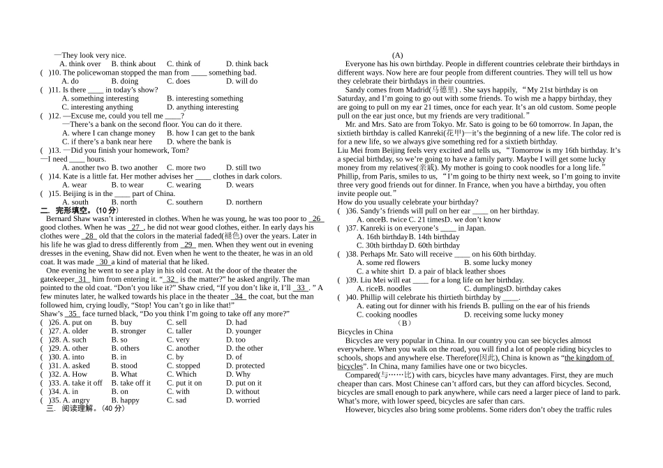 八英月考试卷_第2页