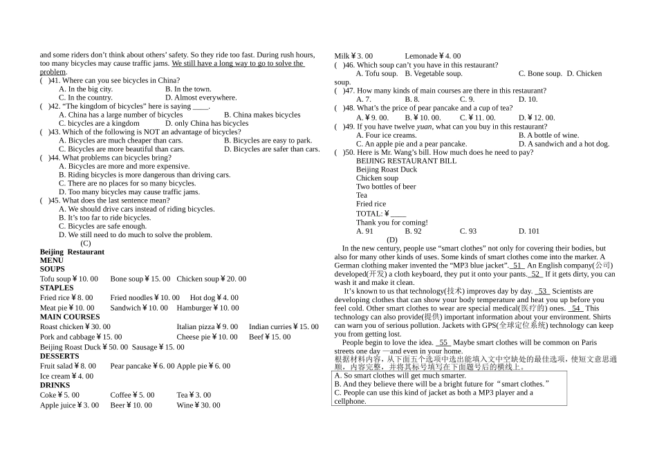 八英月考试卷_第3页