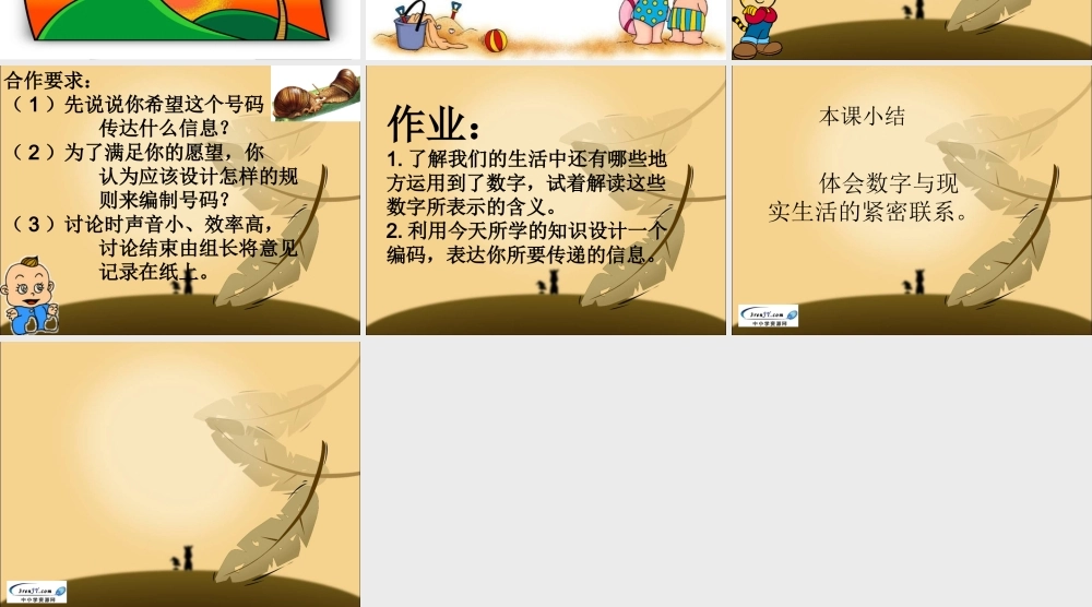 （北师大版）六年级数学上册课件数字的用处1