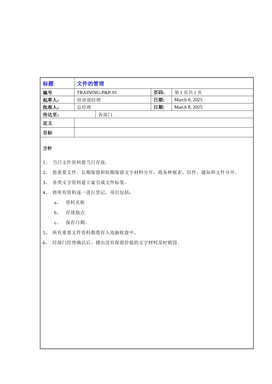 酒店培训资料_第3页