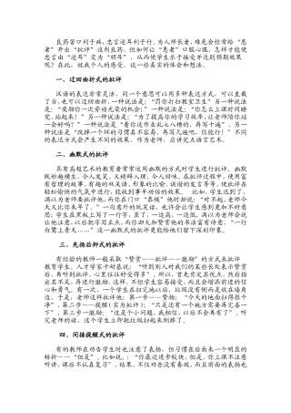 良药苦口利于病