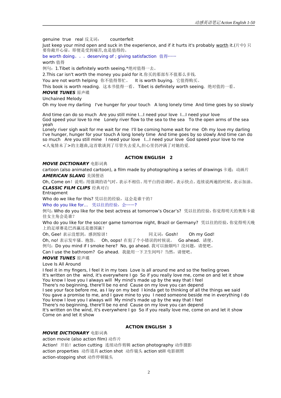 动感英语笔记1_第2页