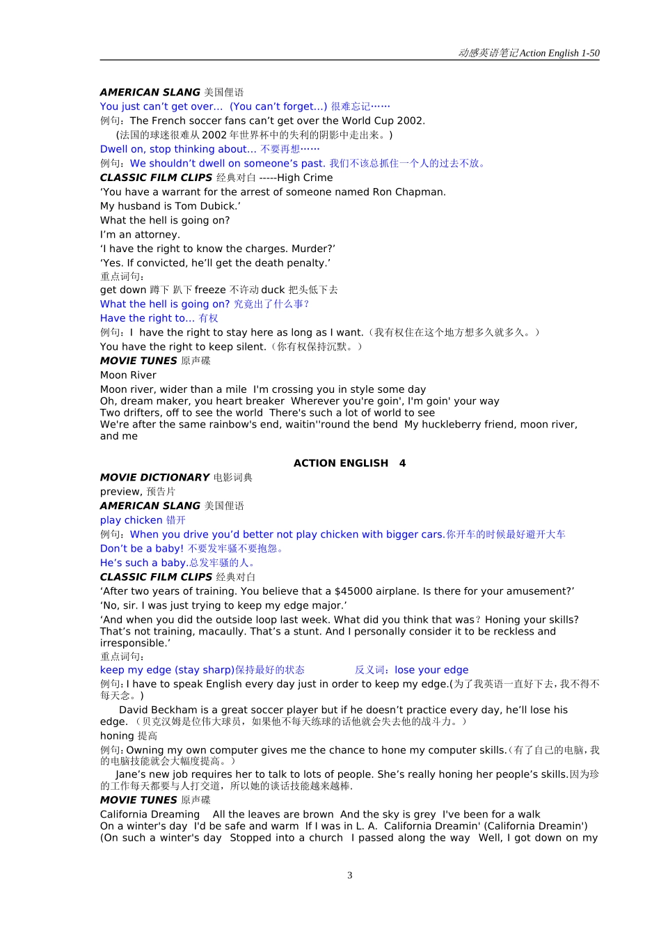 动感英语笔记1_第3页