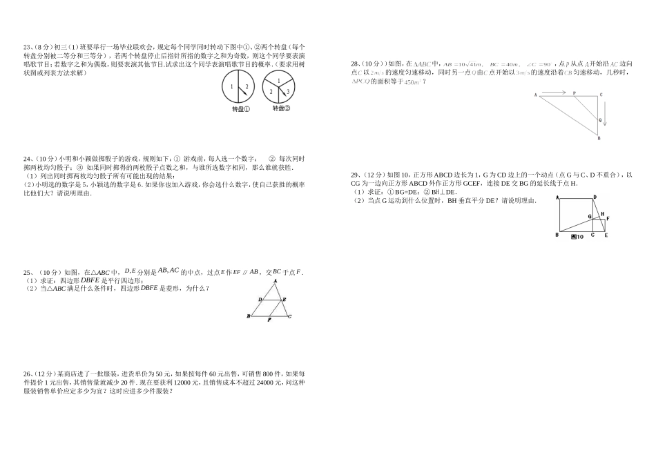 2014-2015九上期中试卷1_第2页