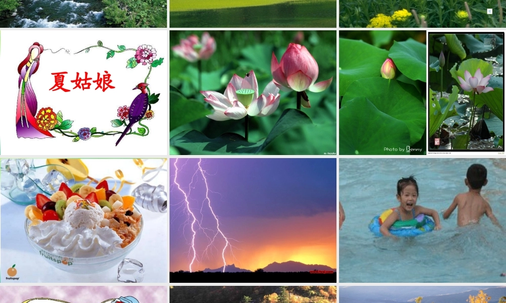 一年级《四季》PPT