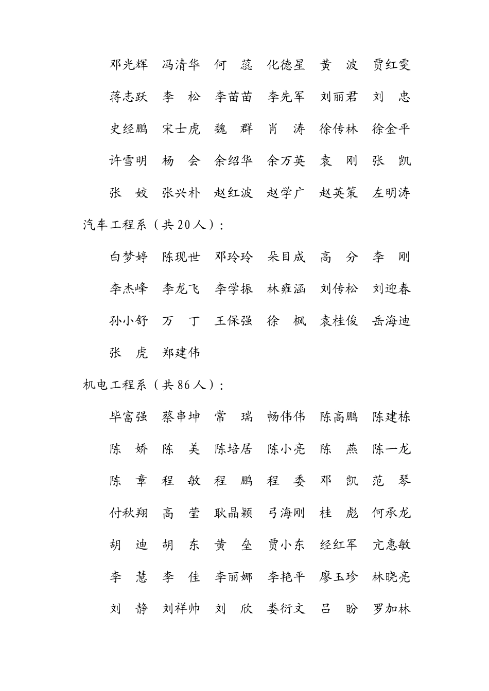 武汉交通职业学院_第2页