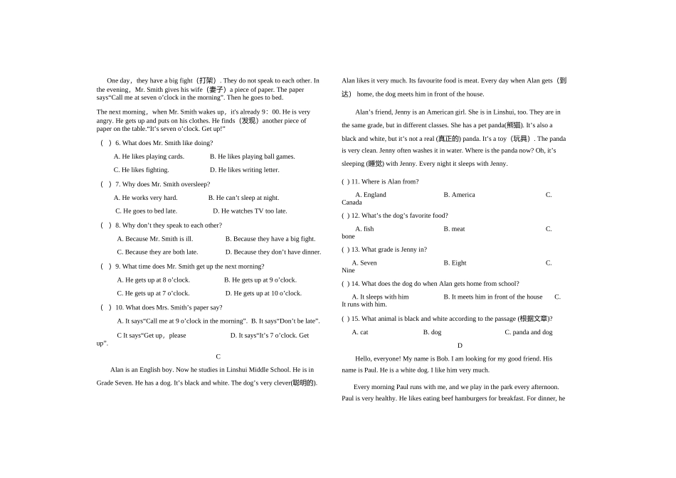 新版七年级下册第一次月考试题_第3页