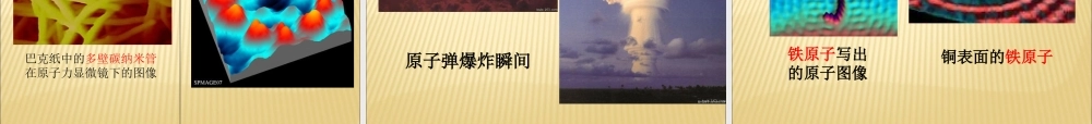 构成物质的微粒 (2)