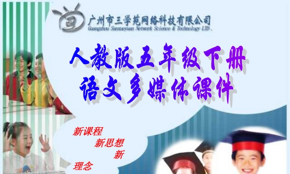 梁倚娜威尼斯的小艇公开课课件