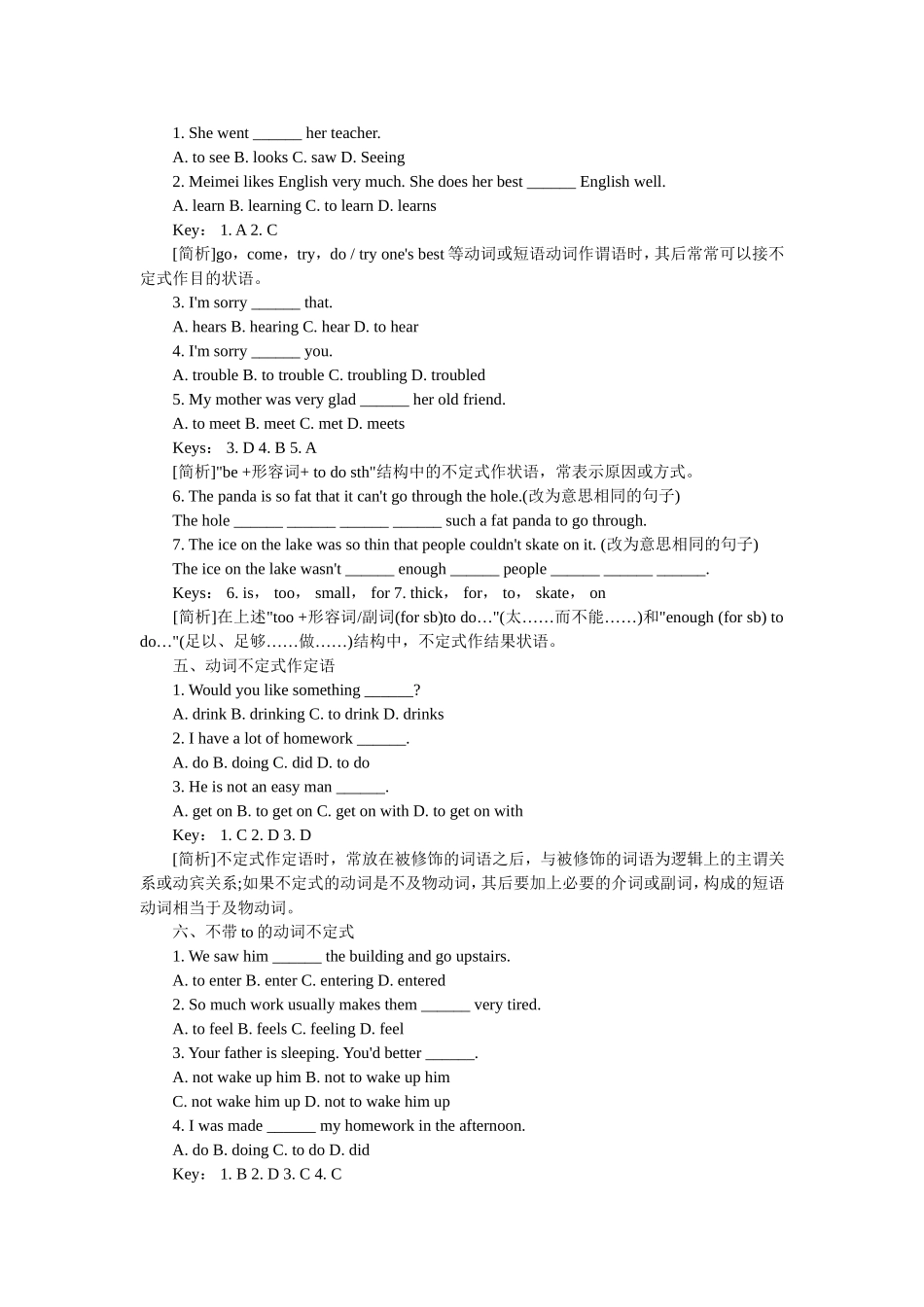 初中英语动词不定式十大考点解析 (2)_第2页