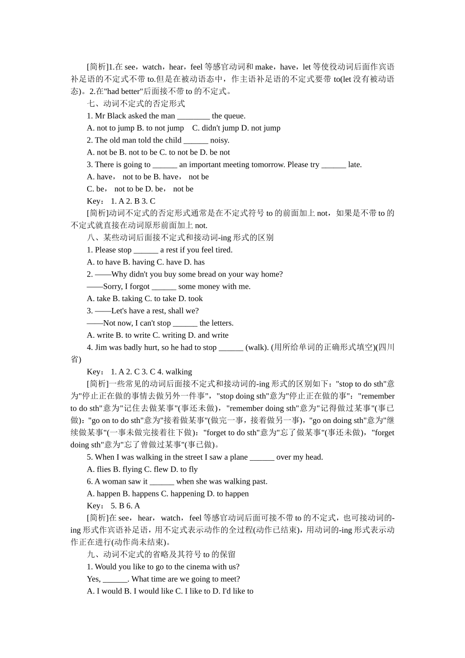 初中英语动词不定式十大考点解析 (2)_第3页