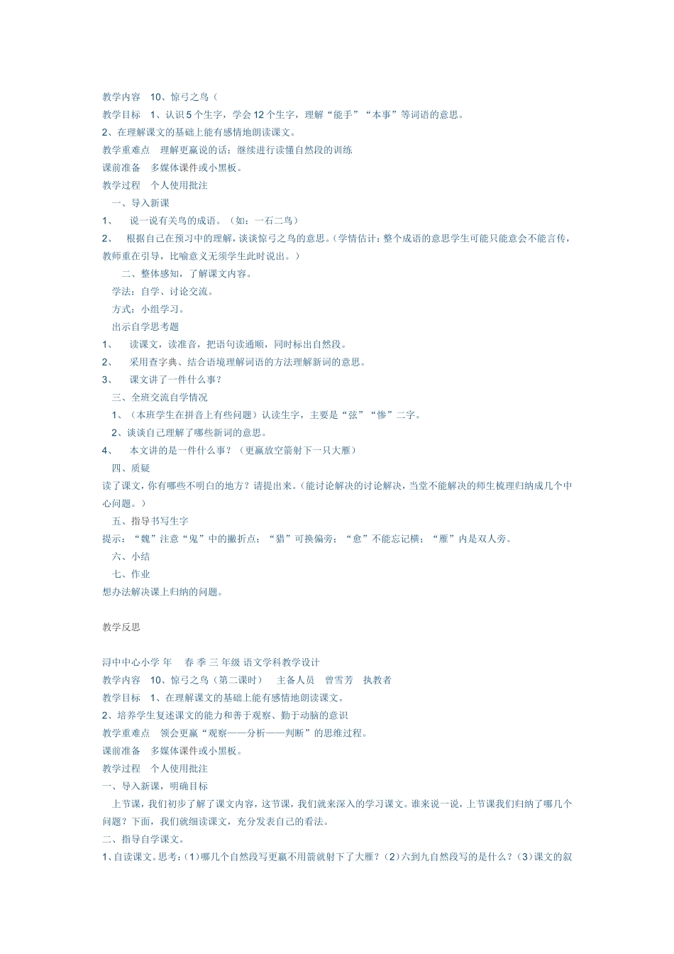 教学内容 (6)_第1页