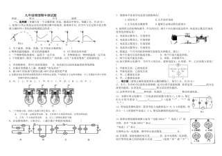 2013——2014九年级期中试卷