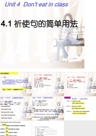 初中英语祈使句