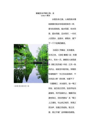 【房地产】某地产完全手册之4：水