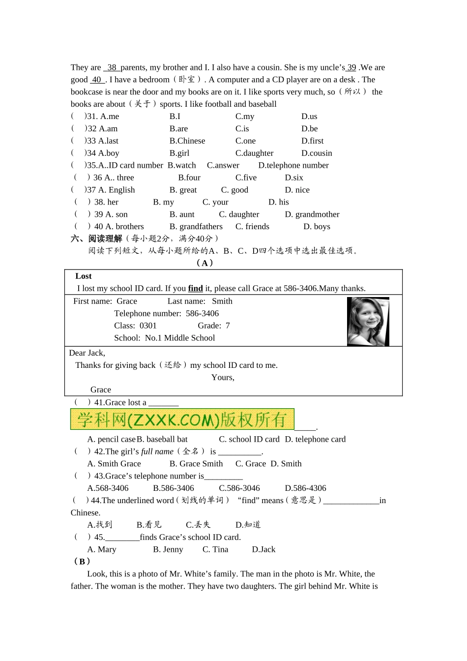 七上期中试卷_第3页