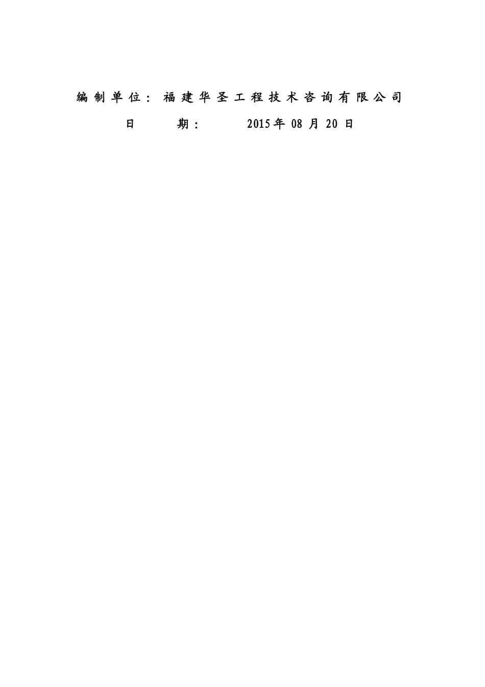 云霄县小型农田水利重点县工程监理规划_第2页