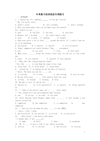 2015中考英语专项复习动词语态