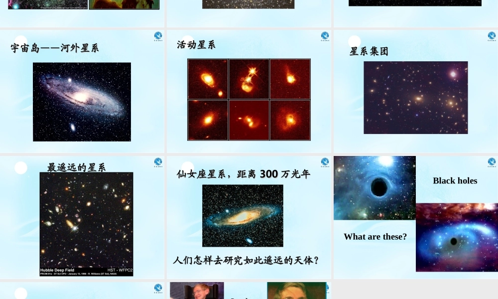 天体星系图片