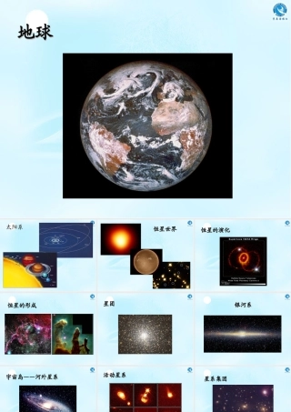 天体星系图片