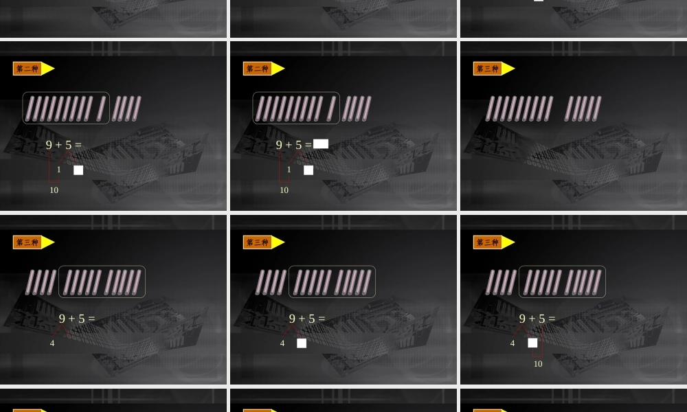 ((北师版))一年级数学《有几瓶牛奶》课件