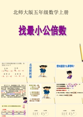 找最小公倍数888