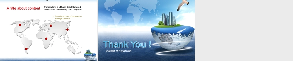 经典清新动画PPT模板