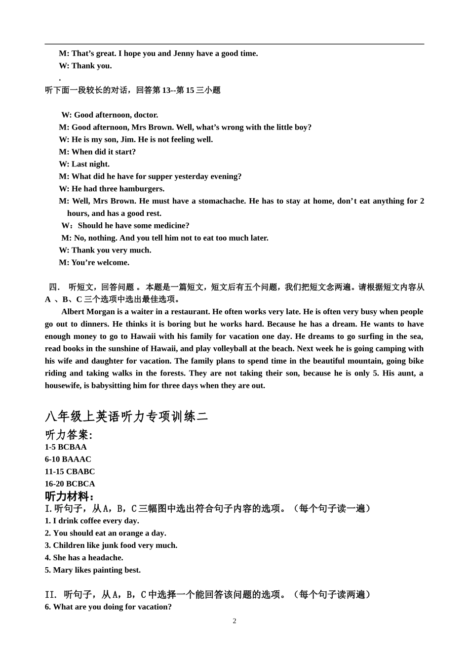 八年级上英语听力专项训练答案_第2页