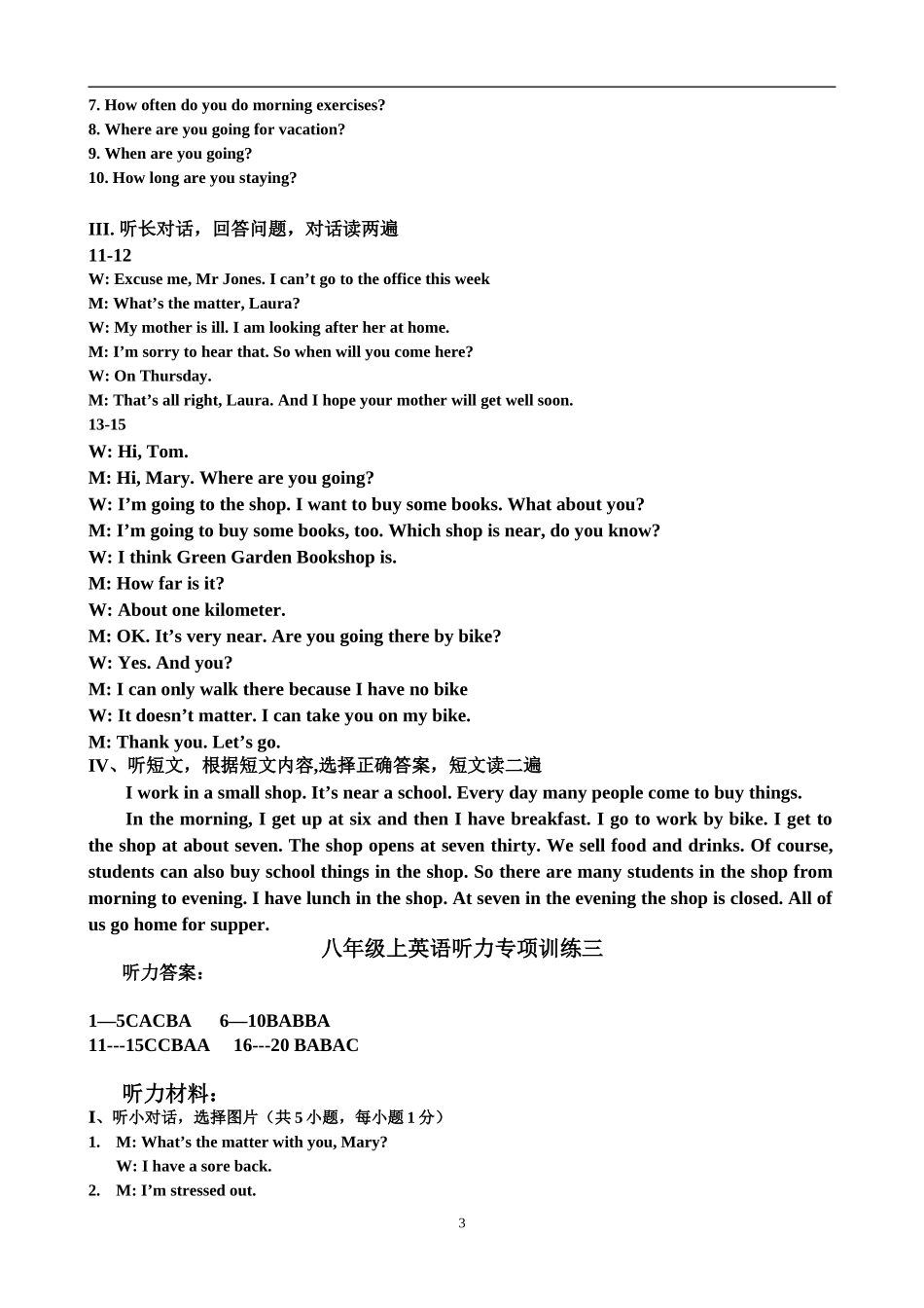 八年级上英语听力专项训练答案_第3页