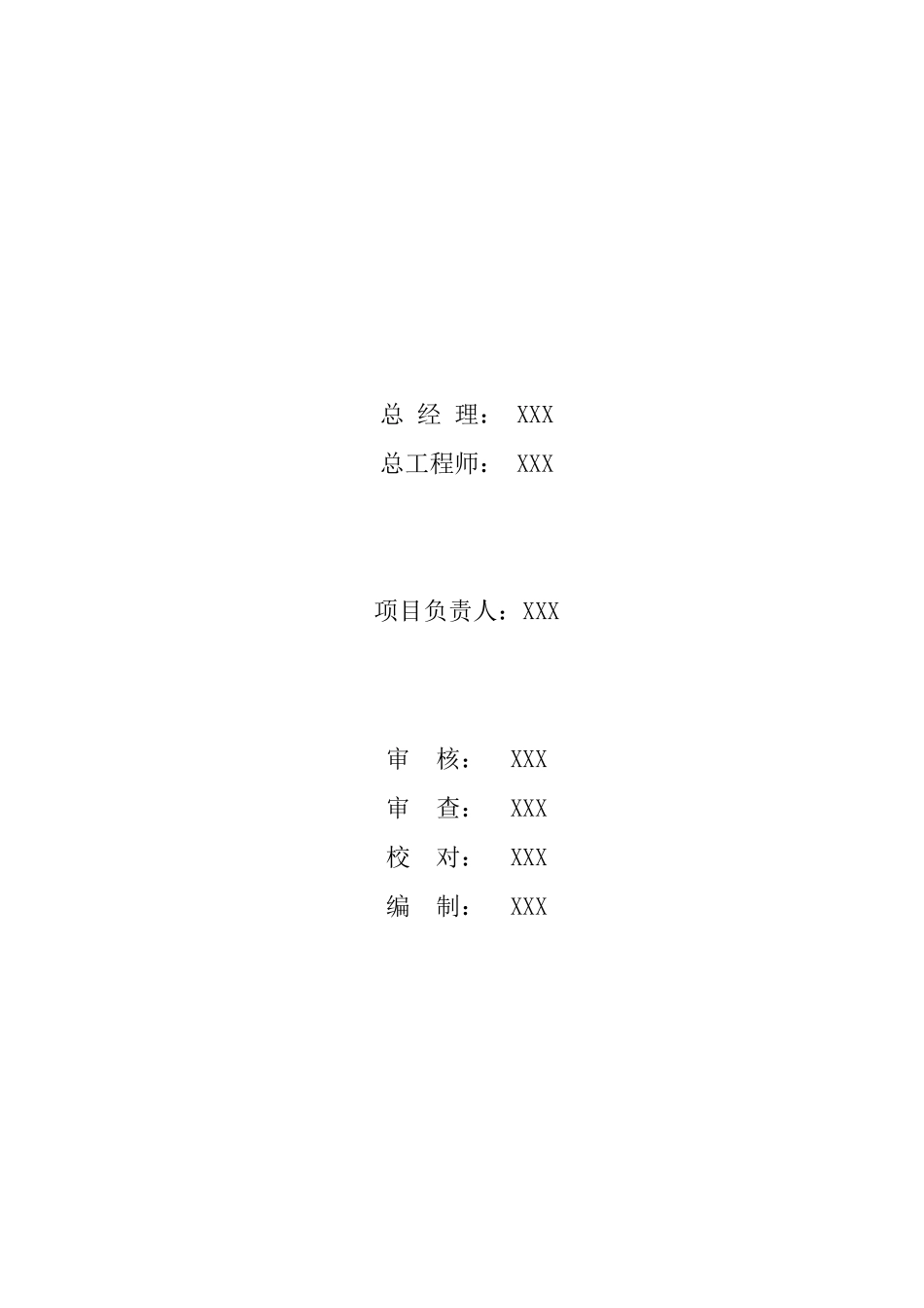 造纸厂环保技术执行报告_第2页