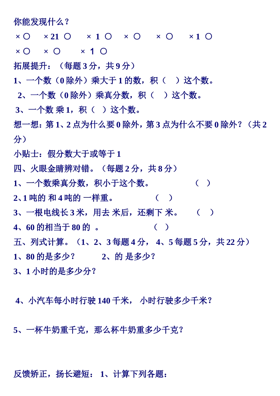 分数乘法计算法则练习题_第2页