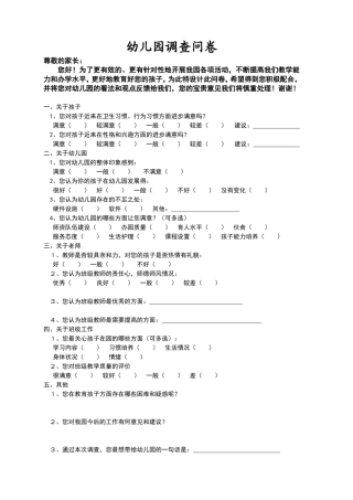 问卷 (10)