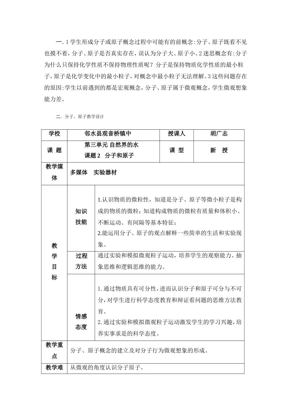 复习元素化合物知识_第3页