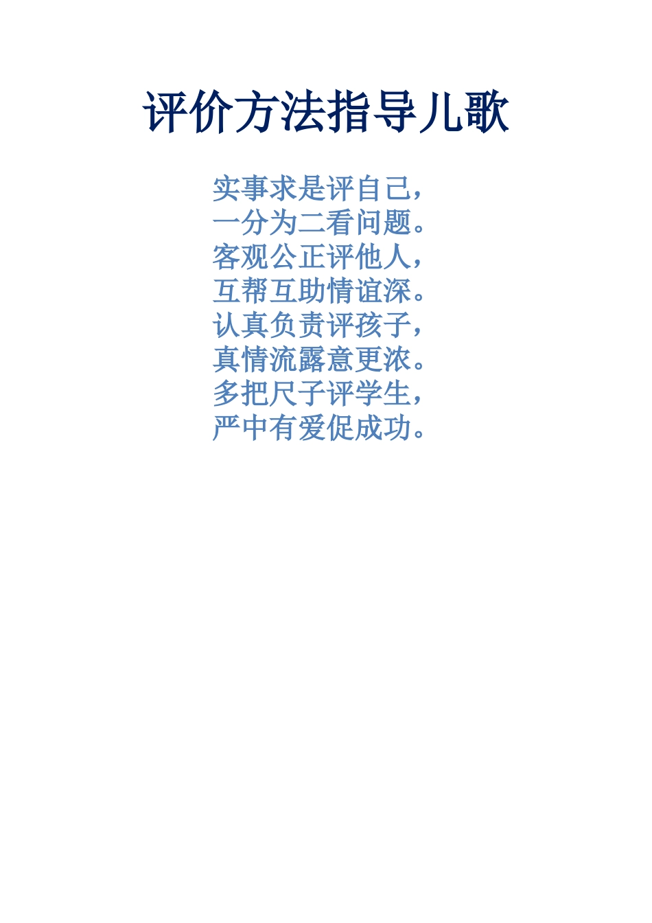 小学生的成长档案模板 (2)_第3页